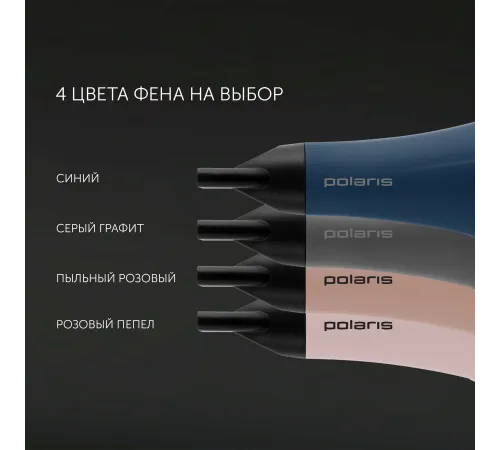 Фен Polaris PHD 2600ACi Salon Hair 2600Вт синий