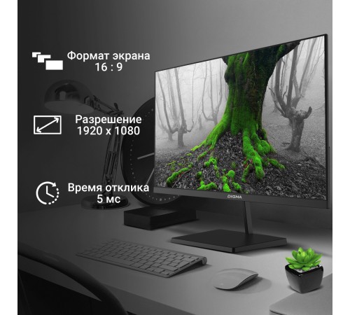 Монитор Digma 21.5" Progress 22A402F черный VA LED 5ms 16:9 HDMI M/M матовая 250cd 178гр/178гр 1920x1080 100Hz G-Sync DP FHD 2.2кг Монитор Digma 21.5" Progress 22A402F черный VA LED 5ms 16:9 HDMI M/M матовая 250cd 178гр/178гр 1920x1080 100Hz G-Sync DP FHD 2.2кг