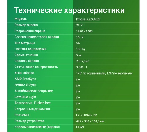 Монитор Digma 21.5" Progress 22A402F черный VA LED 5ms 16:9 HDMI M/M матовая 250cd 178гр/178гр 1920x1080 100Hz G-Sync DP FHD 2.2кг Монитор Digma 21.5" Progress 22A402F черный VA LED 5ms 16:9 HDMI M/M матовая 250cd 178гр/178гр 1920x1080 100Hz G-Sync DP FHD 2.2кг