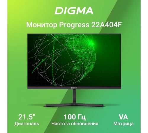 Монитор Digma 21.5" Progress 22A404F черный VA LED 5ms 16:9 HDMI M/M матовая 250cd 178гр/178гр 1920x1080 100Hz G-Sync VGA FHD 2.2кг