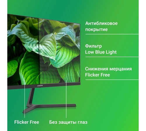 Монитор Digma 21.5" Progress 22A404F черный VA LED 5ms 16:9 HDMI M/M матовая 250cd 178гр/178гр 1920x1080 100Hz G-Sync VGA FHD 2.2кг
