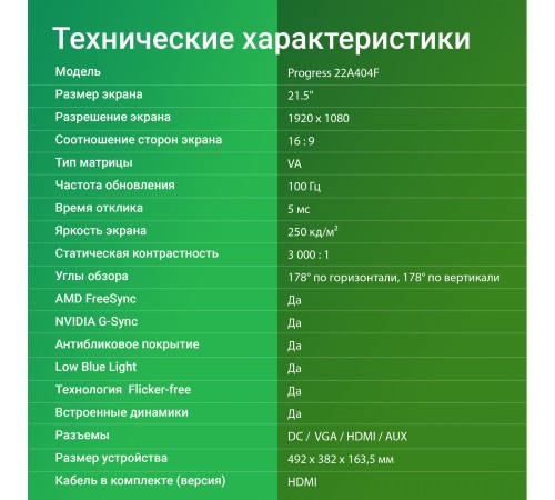 Монитор Digma 21.5" Progress 22A404F черный VA LED 5ms 16:9 HDMI M/M матовая 250cd 178гр/178гр 1920x1080 100Hz G-Sync VGA FHD 2.2кг