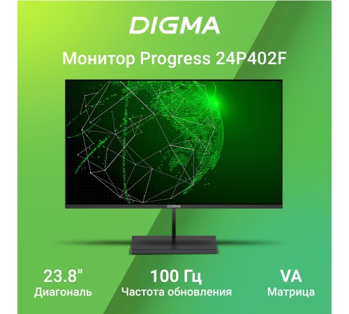 Монитор Digma 23.8" Progress 24P402F черный IPS LED 5ms 16:9 HDMI M/M матовая 250cd 178гр/178гр 1920x1080 100Hz G-Sync DP FHD 3.0кг