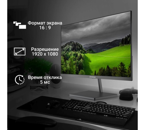 Монитор Digma 23.8" Progress 24P402F черный IPS LED 5ms 16:9 HDMI M/M матовая 250cd 178гр/178гр 1920x1080 100Hz G-Sync DP FHD 3.0кг