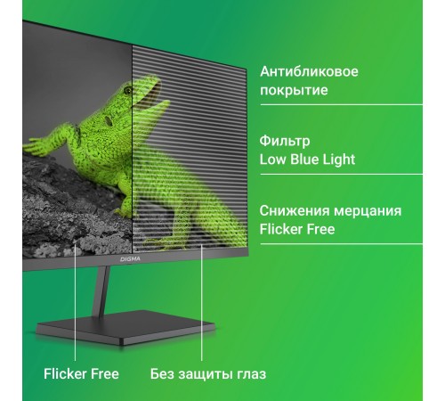 Монитор Digma 23.8" Progress 24P402F черный IPS LED 5ms 16:9 HDMI M/M матовая 250cd 178гр/178гр 1920x1080 100Hz G-Sync DP FHD 3.0кг