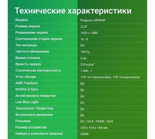 Монитор Digma 23.8" Progress 24P404F черный IPS LED 5ms 16:9 HDMI M/M матовая 250cd 178гр/178гр 1920x1080 100Hz G-Sync VGA FHD 3.0кг Монитор Digma 23.8" Progress 24P404F черный IPS LED 5ms 16:9 HDMI M/M матовая 250cd 178гр/178гр 1920x1080 100Hz G-Sync VGA FHD 3.0кг