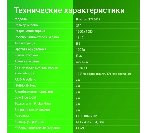 Монитор Digma 27" Progress 27P402F черный IPS LED 5ms 16:9 HDMI M/M матовая 300cd 178гр/178гр 1920x1080 100Hz G-Sync DP FHD 4.3кг