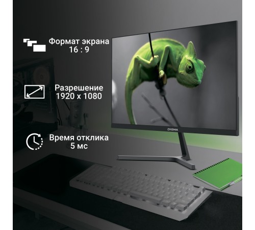 Монитор Digma 27" Progress 27P404F черный IPS LED 5ms 16:9 HDMI M/M матовая 300cd 178гр/178гр 1920x1080 100Hz G-Sync VGA FHD 4.3кг