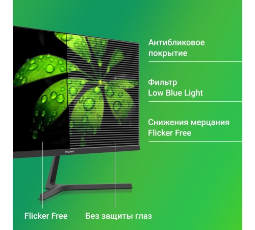 Монитор Digma 27" Progress 27P404F черный IPS LED 5ms 16:9 HDMI M/M матовая 300cd 178гр/178гр 1920x1080 100Hz G-Sync VGA FHD 4.3кг