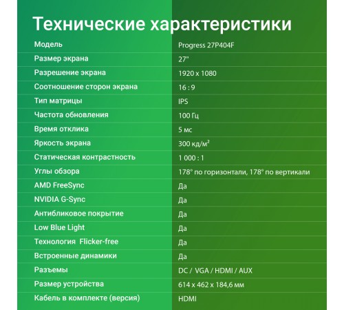 Монитор Digma 27" Progress 27P404F черный IPS LED 5ms 16:9 HDMI M/M матовая 300cd 178гр/178гр 1920x1080 100Hz G-Sync VGA FHD 4.3кг