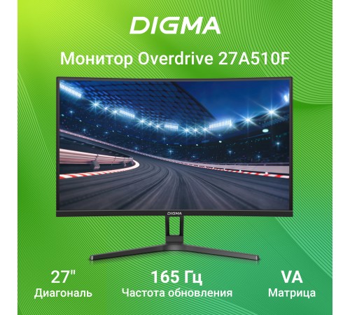 Монитор Digma 27" Overdrive 27A510F черный VA LED 1ms 16:9 HDMI M/M матовая 300cd 178гр/178гр 1920x1080 165Hz G-Sync FreeSync DP FHD 4.65кг Монитор Digma 27" Overdrive 27A510F черный VA LED 1ms 16:9 HDMI M/M матовая 300cd 178гр/178гр 1920x1080 165Hz G-Sync FreeSync DP FHD 4.65кг