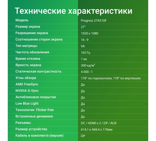 Монитор Digma 27" Overdrive 27A510F черный VA LED 1ms 16:9 HDMI M/M матовая 300cd 178гр/178гр 1920x1080 165Hz G-Sync FreeSync DP FHD 4.65кг Монитор Digma 27" Overdrive 27A510F черный VA LED 1ms 16:9 HDMI M/M матовая 300cd 178гр/178гр 1920x1080 165Hz G-Sync FreeSync DP FHD 4.65кг