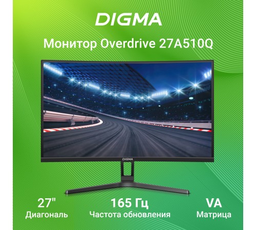 Монитор Digma 27" Overdrive 27A510Q черный VA LED 1ms 16:9 HDMI M/M матовая 300cd 178гр/178гр 2560x1440 165Hz G-Sync FreeSync DP 2K USB 5.8кг Монитор Digma 27" Overdrive 27A510Q черный VA LED 1ms 16:9 HDMI M/M матовая 300cd 178гр/178гр 2560x1440 165Hz G-Sync FreeSync DP 2K USB 5.8кг