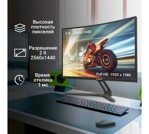 Монитор Digma 27" Overdrive 27A510Q черный VA LED 1ms 16:9 HDMI M/M матовая 300cd 178гр/178гр 2560x1440 165Hz G-Sync FreeSync DP 2K USB 5.8кг Монитор Digma 27" Overdrive 27A510Q черный VA LED 1ms 16:9 HDMI M/M матовая 300cd 178гр/178гр 2560x1440 165Hz G-Sync FreeSync DP 2K USB 5.8кг