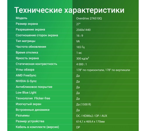 Монитор Digma 27" Overdrive 27A510Q черный VA LED 1ms 16:9 HDMI M/M матовая 300cd 178гр/178гр 2560x1440 165Hz G-Sync FreeSync DP 2K USB 5.8кг Монитор Digma 27" Overdrive 27A510Q черный VA LED 1ms 16:9 HDMI M/M матовая 300cd 178гр/178гр 2560x1440 165Hz G-Sync FreeSync DP 2K USB 5.8кг