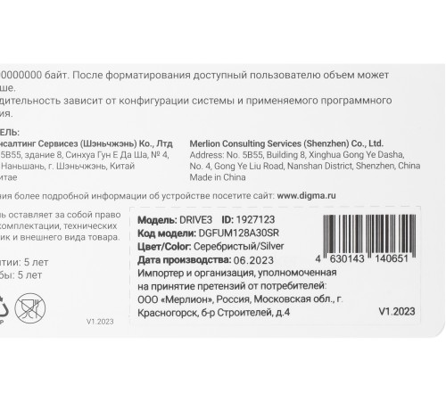 Флеш Диск Digma 128Gb DRIVE3 DGFUM128A30SR USB3.0 серебристый
