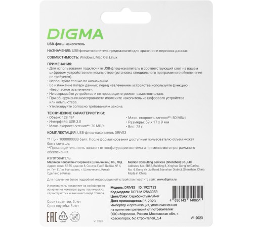 Флеш Диск Digma 128Gb DRIVE3 DGFUM128A30SR USB3.0 серебристый
