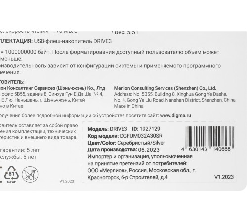 Флеш Диск Digma 32Gb DRIVE3 DGFUM032A30SR USB3.0 серебристый Флеш Диск Digma 32Gb DRIVE3 DGFUM032A30SR USB3.0 серебристый