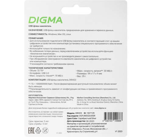Флеш Диск Digma 32Gb DRIVE3 DGFUM032A30SR USB3.0 серебристый Флеш Диск Digma 32Gb DRIVE3 DGFUM032A30SR USB3.0 серебристый