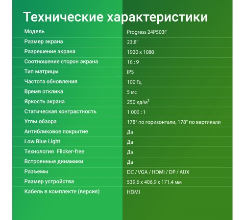 Монитор Digma 23.8" Progress 24P503F темно-серый IPS LED 5ms 16:9 HDMI M/M матовая 250cd 178гр/178гр 1920x1080 100Hz VGA DP FHD 2.7кг Монитор Digma 23.8" Progress 24P503F темно-серый IPS LED 5ms 16:9 HDMI M/M матовая 250cd 178гр/178гр 1920x1080 100Hz VGA DP FHD 2.7кг