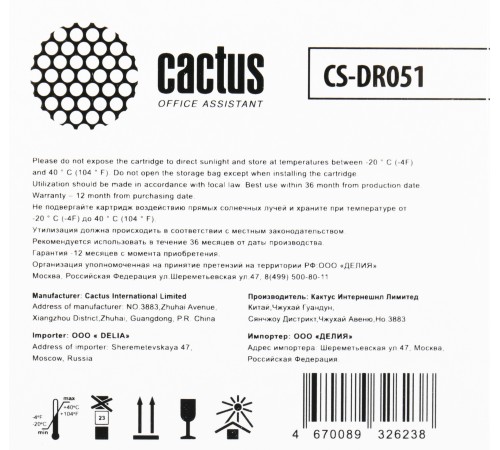 Блок фотобарабана Cactus CS-DR051 ч/б:23000стр. для LBP 162dw Canon