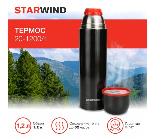 Термос Starwind 20-1200/1 1.2л. графитовый картонная коробка Термос Starwind 20-1200/1 1.2л. графитовый картонная коробка