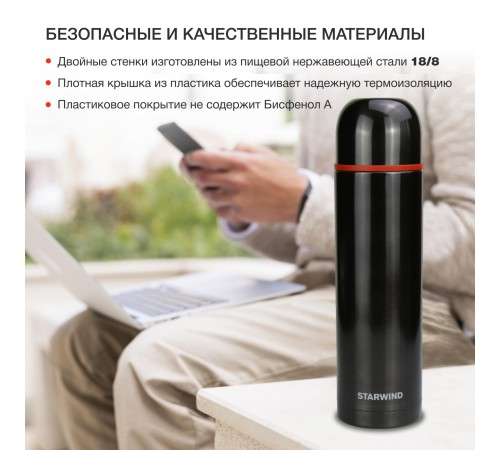 Термос Starwind 20-1200/1 1.2л. графитовый картонная коробка Термос Starwind 20-1200/1 1.2л. графитовый картонная коробка