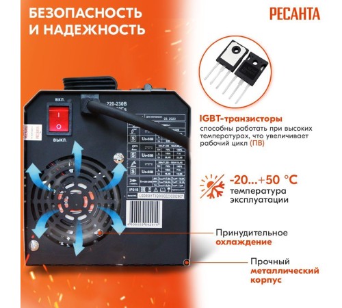 Сварочный аппарат Ресанта САИПА-160 инвертор FLUX/MIG-MAG 6.2кВт