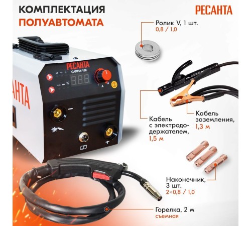 Сварочный аппарат Ресанта САИПА-160 инвертор FLUX/MIG-MAG 6.2кВт