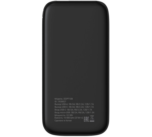 Мобильный аккумулятор Digma DGPF10B 10000mAh QC3.0/PD3.0 22.5W 3A USB-A/USB-C черный (DGPF10B22PBK) Мобильный аккумулятор Digma DGPF10B 10000mAh QC3.0/PD3.0 22.5W 3A USB-A/USB-C черный (DGPF10B22PBK)