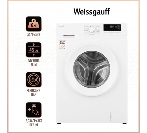 Стиральная машина Weissgauff WM 46106 Steam класс: A+ загр.фронтальная макс.:6кг белый Стиральная машина Weissgauff WM 46106 Steam класс: A+ загр.фронтальная макс.:6кг белый