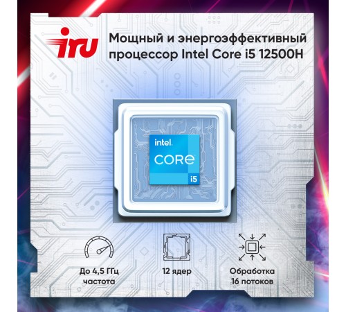 Ноутбук IRU Калибр 15ALC Core i5 12500H 16Gb SSD512Gb NVIDIA GeForce RTX 3050 4Gb 15.6" IPS FHD (1920x1080) Free DOS black WiFi BT Cam 3465mAh (1930300) Ноутбук IRU Калибр 15ALC Core i5 12500H 16Gb SSD512Gb NVIDIA GeForce RTX 3050 4Gb 15.6" IPS FHD (1920x1080) Free DOS black WiFi BT Cam 3465mAh (1930300)