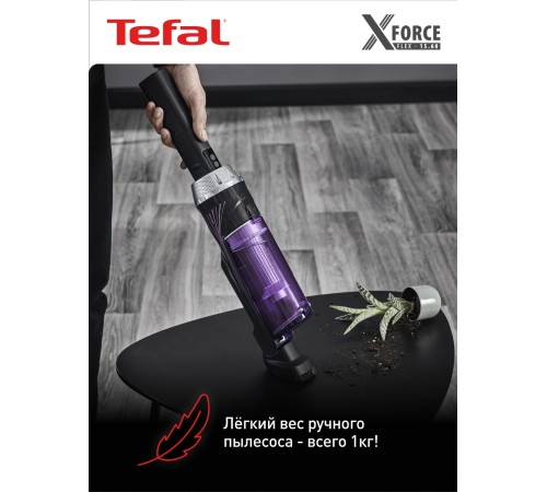 Ручной пылесос (handstick) Tefal X-Nano Essential TY1129WO, фиолетовый/черный [7211004800]