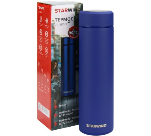 Термос Starwind 22-500/1 0.45л. синий картонная коробка Термос Starwind 22-500/1 0.45л. синий картонная коробка