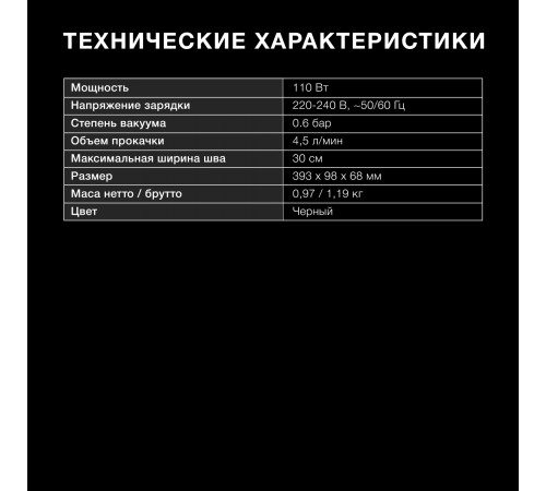 Вакуумный упаковщик Hyundai HY-VA3003 110Вт черный/серый Вакуумный упаковщик Hyundai HY-VA3003 110Вт черный/серый