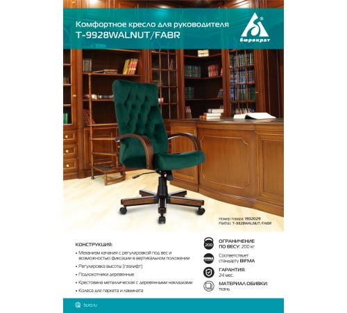 Кресло руководителя Бюрократ T-9928WALNUT Fabric зеленый Italia Green крестов. металл/дерево