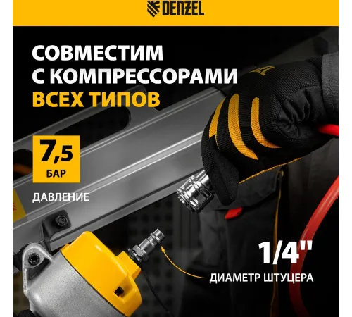 Нейлер пневматический PN2190 для гвоздей SN21 от 50 до 90 мм// Denzel Нейлер пневматический PN2190 для гвоздей SN21 от 50 до 90 мм// Denzel