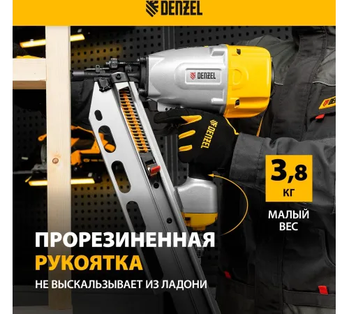 Нейлер пневматический PN2190 для гвоздей SN21 от 50 до 90 мм// Denzel Нейлер пневматический PN2190 для гвоздей SN21 от 50 до 90 мм// Denzel