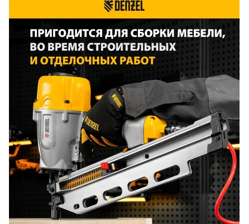 Нейлер пневматический PN2190 для гвоздей SN21 от 50 до 90 мм// Denzel Нейлер пневматический PN2190 для гвоздей SN21 от 50 до 90 мм// Denzel