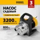 Насос центробежный Denzel GPL800Х 800Вт 3200л/час (97302)