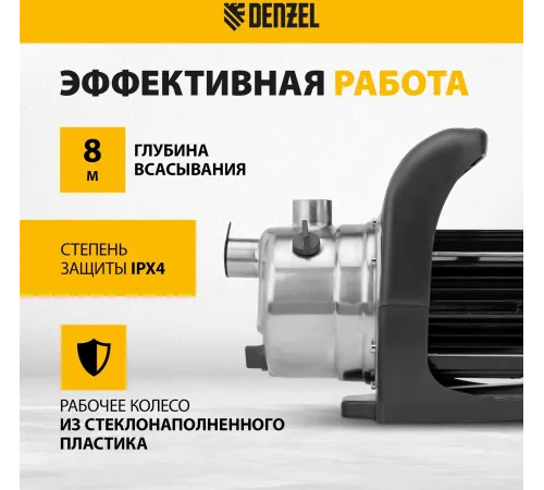 Насос центробежный Denzel GPL800Х 800Вт 3200л/час (97302) Насос центробежный Denzel GPL800Х 800Вт 3200л/час (97302)