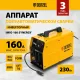 Аппарат инвертор. полуавтомат. cварки IMIG-160 Synergy, 160 А, ПВ 60%, катушка 5 кг// Denzel