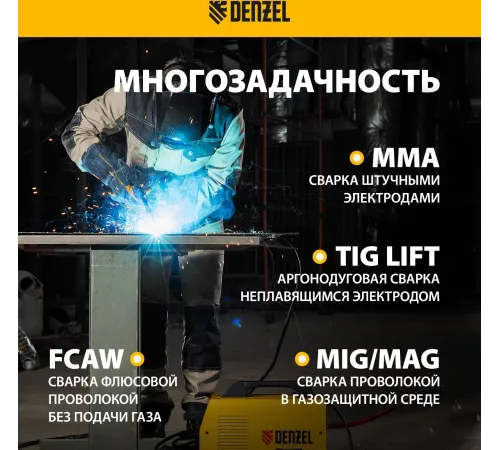 Аппарат инвертор. полуавтомат. cварки IMIG-200, 200 А, ПВ 60%, катушка 5 кг// Denzel