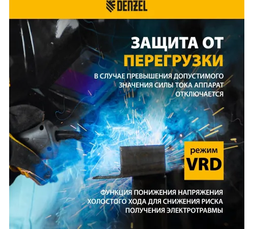 Аппарат инвертор. полуавтомат. cварки IMIG-200, 200 А, ПВ 60%, катушка 5 кг// Denzel
