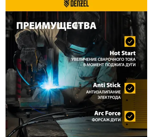 Аппарат инвертор. полуавтомат. cварки IMIG-200, 200 А, ПВ 60%, катушка 5 кг// Denzel
