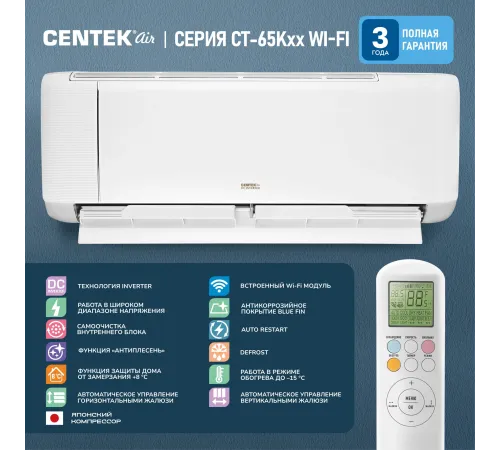 Сплит-система Centek CT-65K07 WiFi белый Сплит-система Centek CT-65K07 WiFi белый