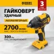 Гайковерт ударный аккумуляторный бесщет CIW-IB-300-0, Li-ion, 18В, 300Нм// Denzel