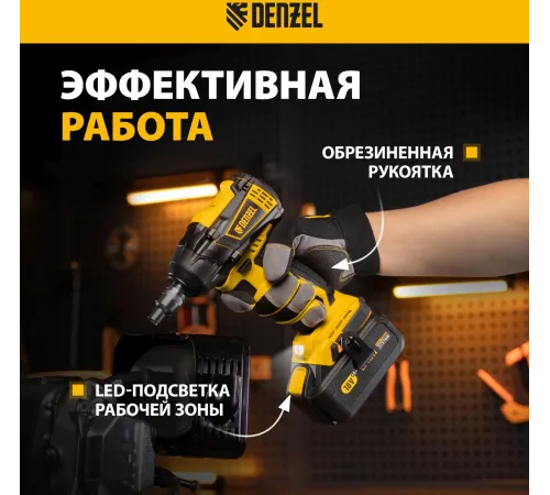 Гайковерт ударный аккумуляторный бесщет CIW-IB-300-0, Li-ion, 18В, 300Нм// Denzel