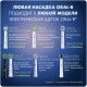 Насадка для зубных щеток Oral-B CrossAction CleanMaxim EB50RB (упак.:6шт) для зубных щеток Oral-B