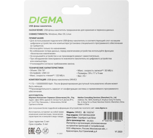 Флеш Диск Digma 256Gb DRIVE3 DGFUM256A30SR USB3.0 серебристый Флеш Диск Digma 256Gb DRIVE3 DGFUM256A30SR USB3.0 серебристый